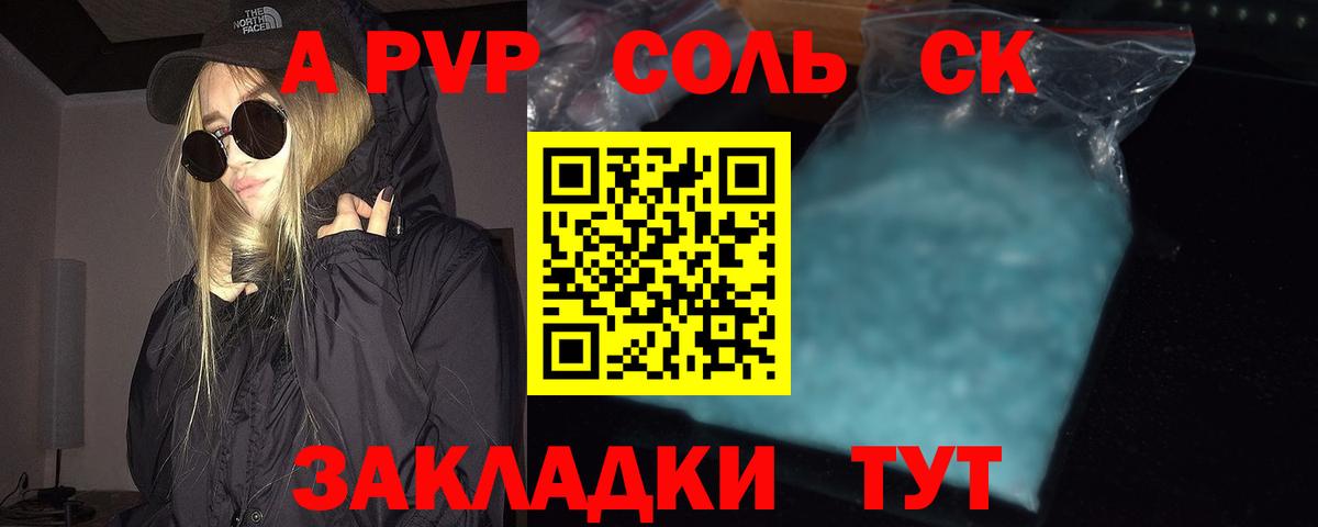 Alpha-PVP крисы CK  Alpha PVP крисы CK  Вход с VPN  Карачаевск  A-PVP Соль 