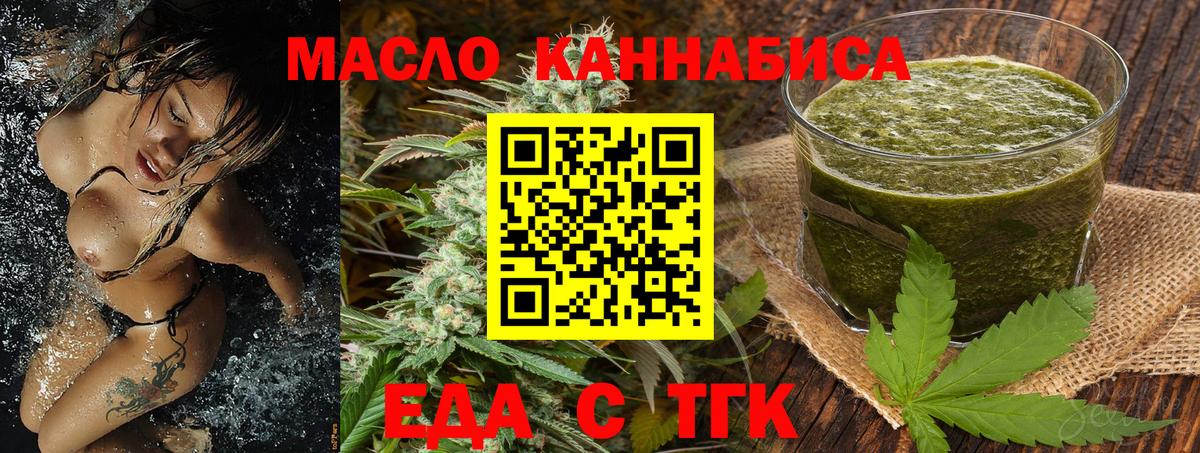 Карачаевск  Cannafood конопля  Вход с VPN 