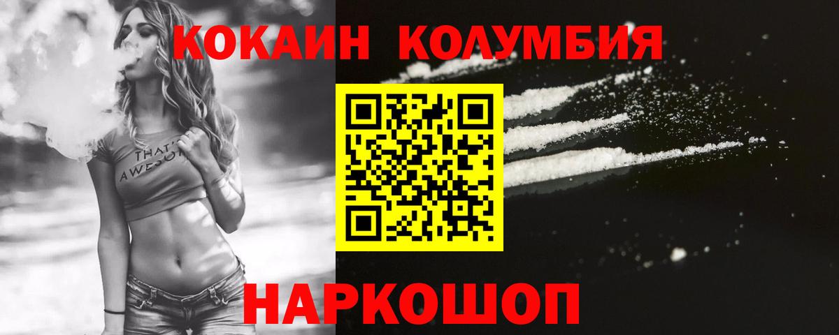 КОКАИН Боливия Карачаевск