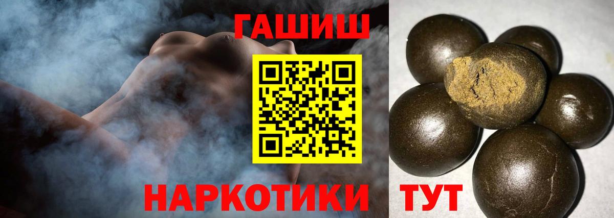ГАШИШ Premium Карачаевск