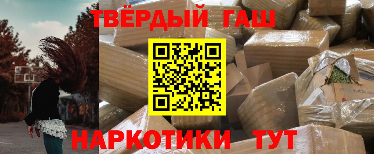ГАШИШ индика сатива  ГАШИШ 40% ТГК  Вход с VPN  ГАШ  Карачаевск 