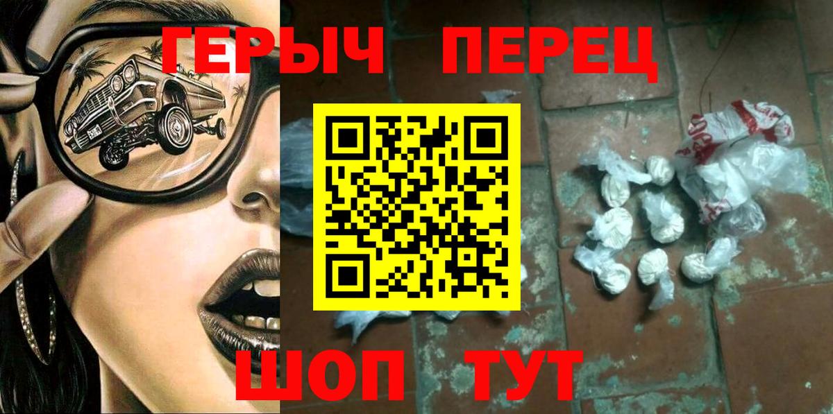 ГЕРОИН гречка Карачаевск