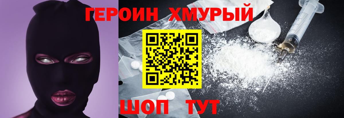 Карачаевск  Героин  Вход с VPN  ГЕРОИН VHQ 