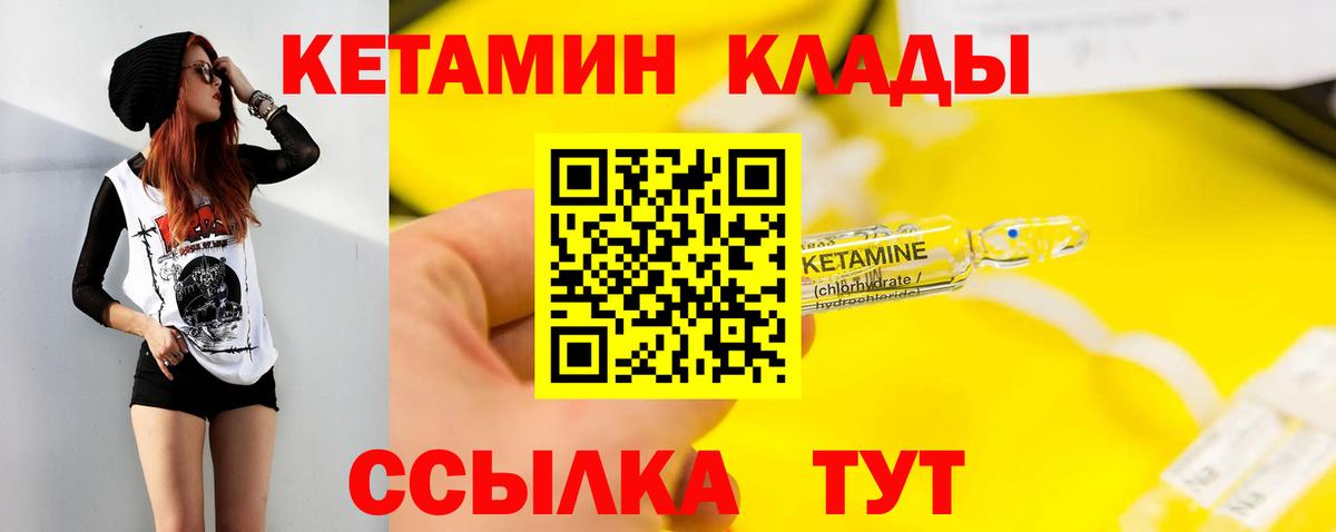 Кетамин VHQ Карачаевск
