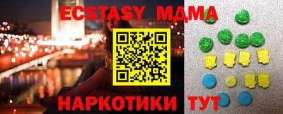 МДМА Донецк