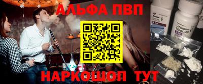 альфа пвп Донской