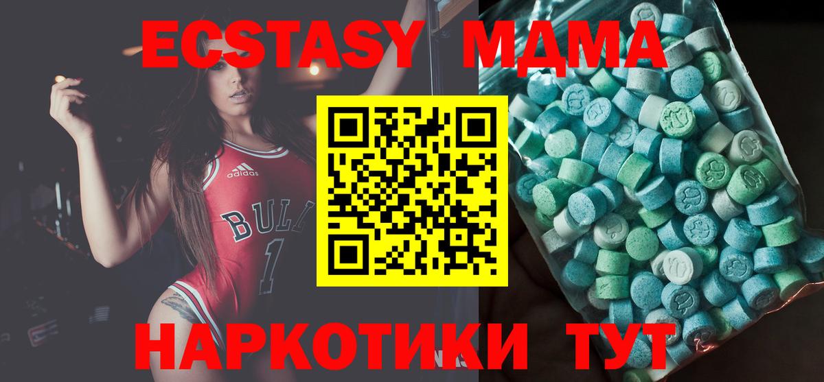МДМА Molly  МДМА кристаллы  Вход с VPN  Карачаевск 