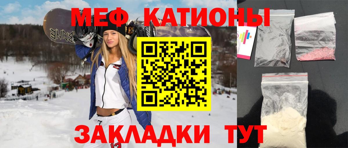 Мефедрон мяу мяу  наркотики  Меф  Карачаевск  Меф мяу мяу  Вход с VPN  МЯУ-МЯУ 