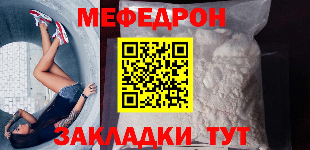 Меф кристаллы Карачаевск