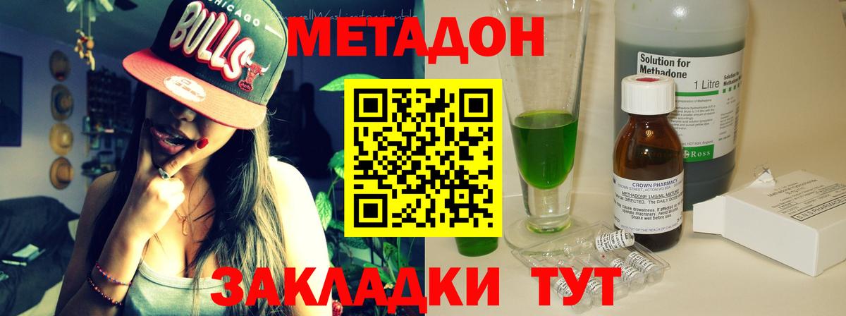 Карачаевск  МЕТАДОН белоснежный  hydra онион  Вход с VPN 