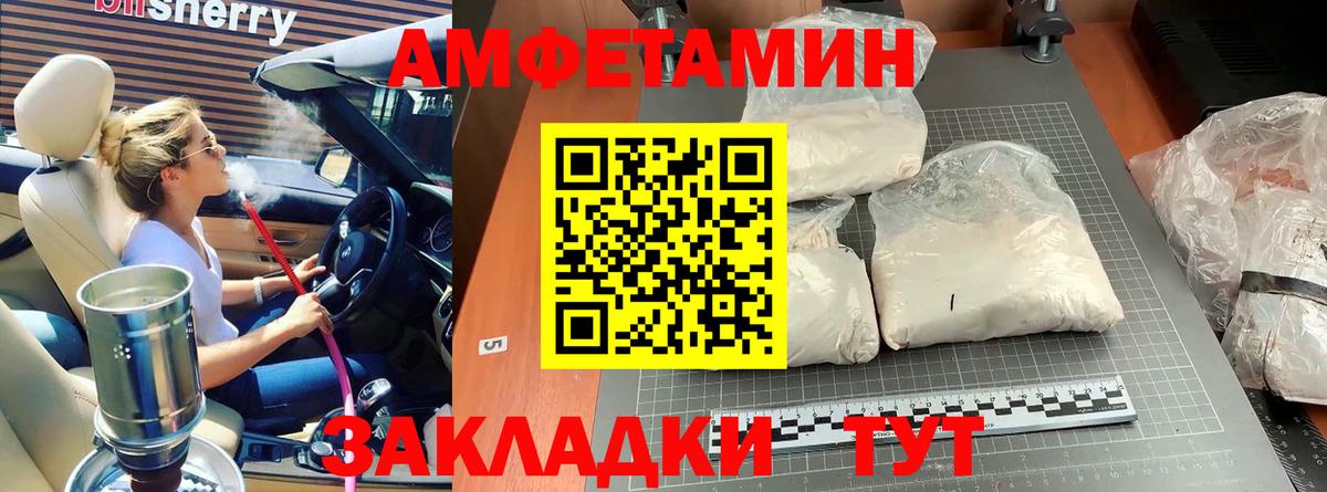 Карачаевск  МЕТАМФЕТАМИН Декстрометамфетамин 99.9%  Вход с VPN 