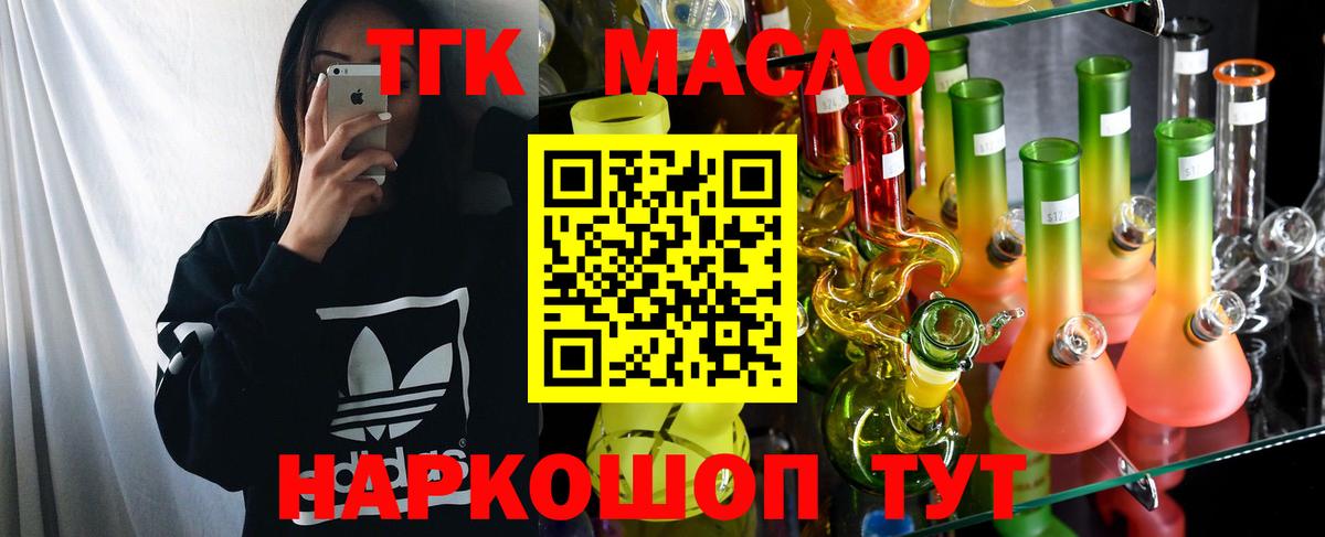 Карачаевск  Дистиллят ТГК вейп  Вход с VPN  ТГК концентрат 