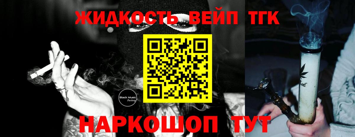 ТГК концентрат Карачаевск