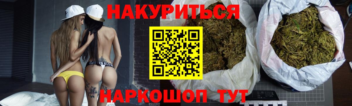 МАРИХУАНА AK-47  Канабис AK-47  Карачаевск  Вход с VPN  Каннабис Amnesia 